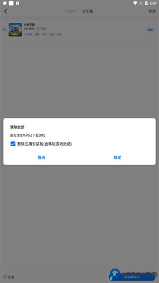 爱吾游戏宝盒ps2模拟器