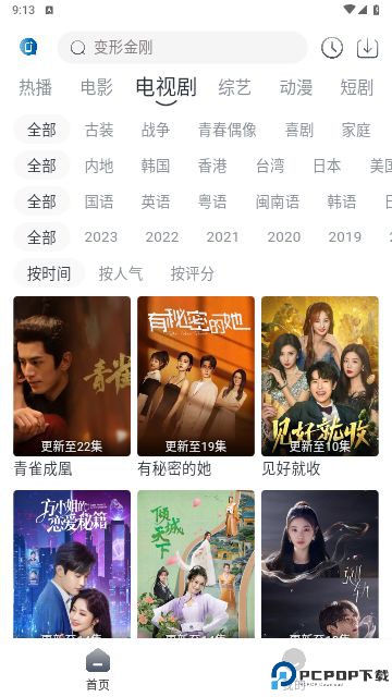 视界影视最新版