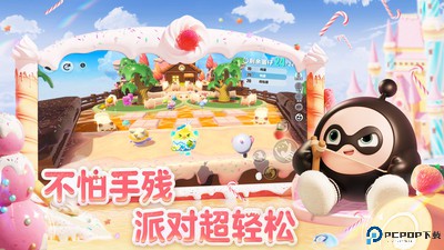蛋仔派对手游免费下载