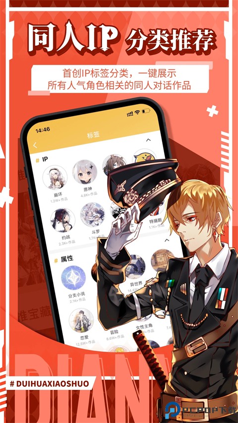 点鸭对话小说最新版