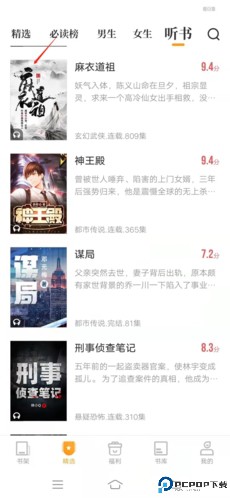 爱看书小说免费