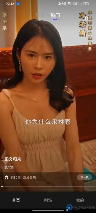 番果短剧最新版