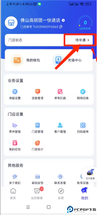 兔喜生活安卓官方版