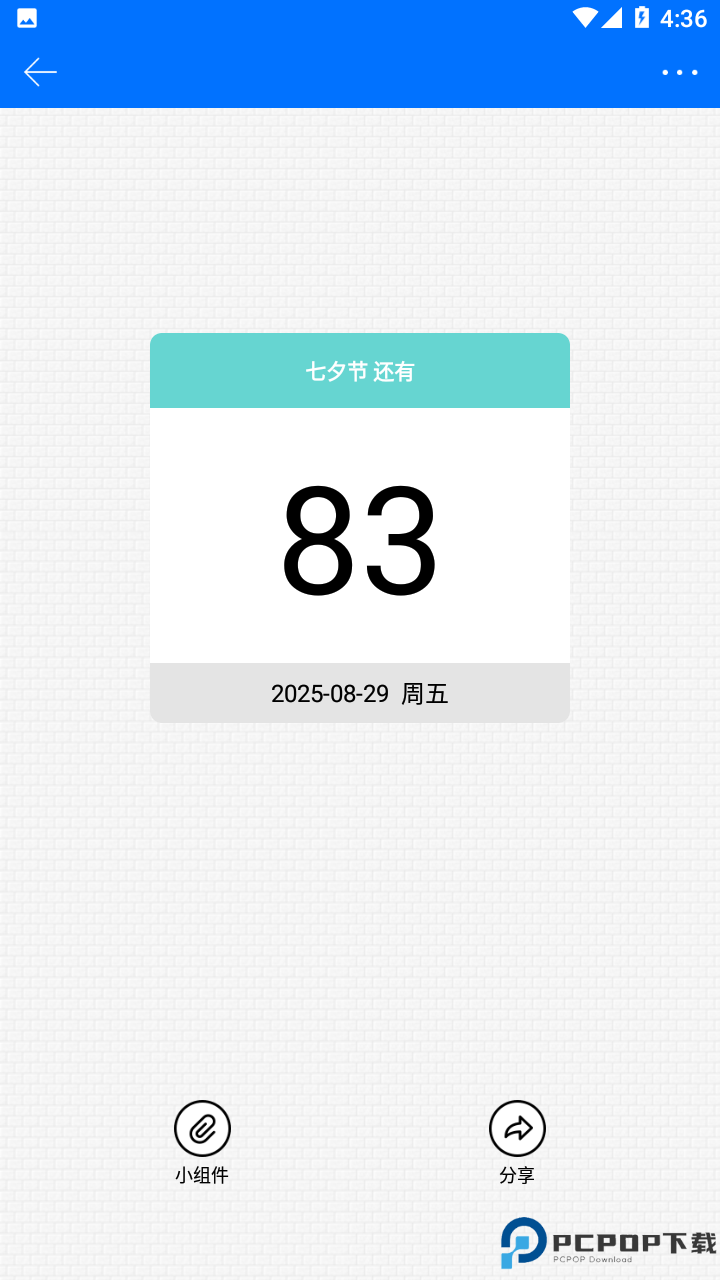 喵喵倒数日手机版