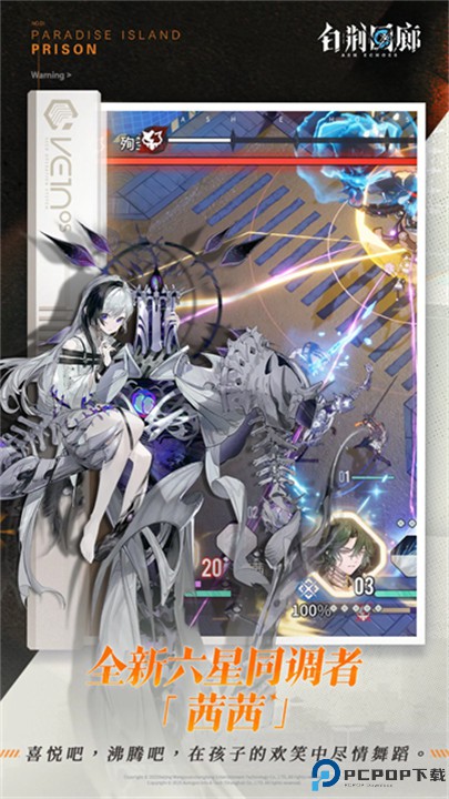 白荆回廊手游免费下载