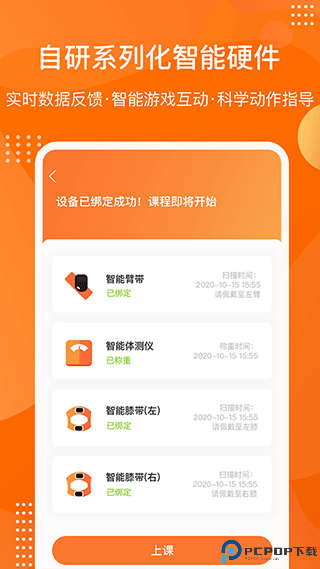 快快减肥手机版