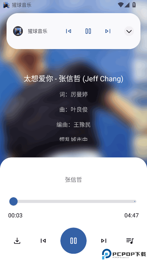 猩球音乐手机版