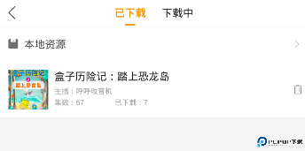 懒人听书官方免费版