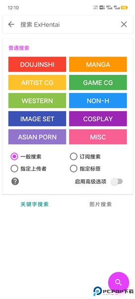 ehviewer彩色正版最新版