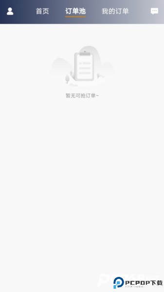 星徽云管家