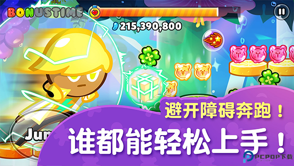 跑跑姜饼人国际版免费下载