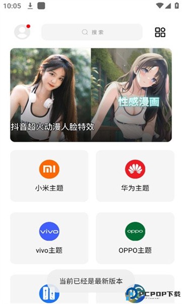 彩虹猫pro手机版