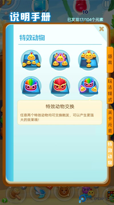 海滨消消乐小游戏