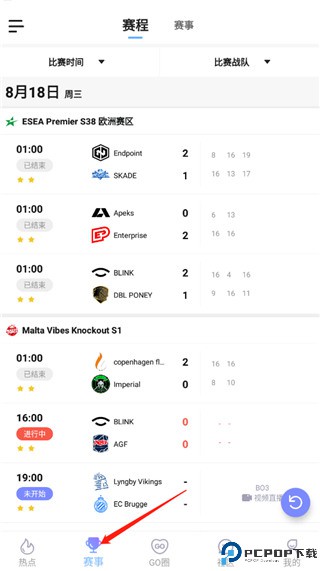 5e对战平台手机版