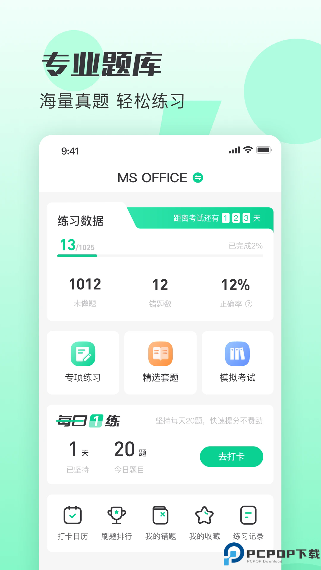 小黑课堂手机版