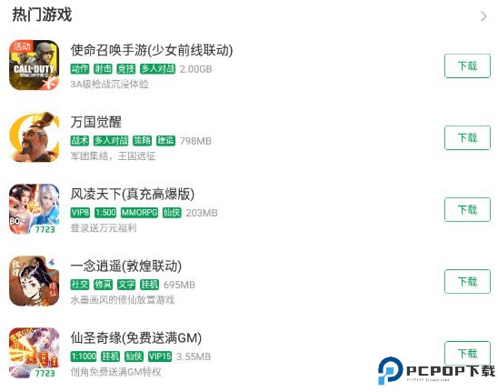 7723游戏盒老版本