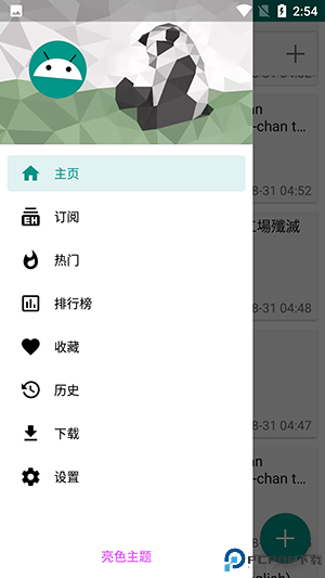 e站最新版本最新版