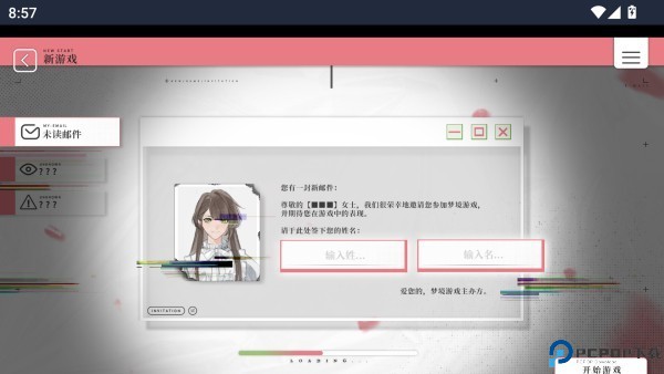 我的恋爱逃生攻略游戏截图5