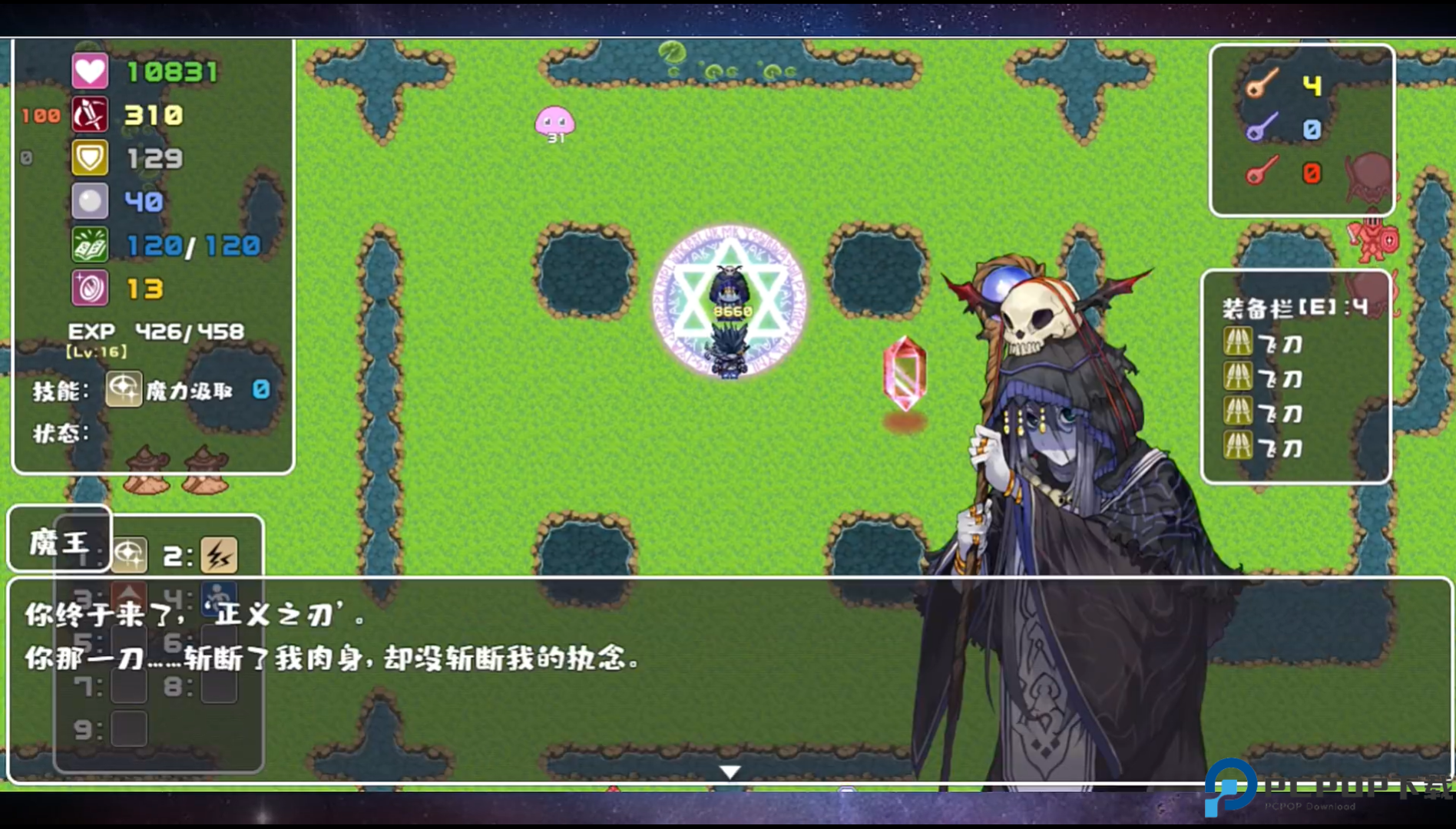 魔塔地牢外传刺客守则