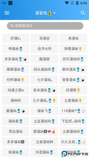 异次元漫画app官方正版最新版