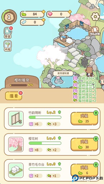 云朵浴场安卓版免费下载