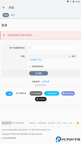 米坛社区Beta最新版