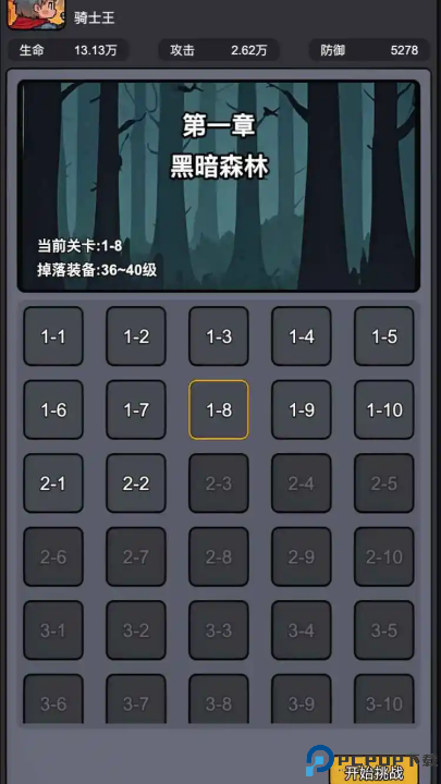 斩龙大剑安卓版免费下载