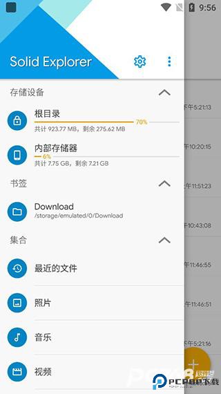 se文件管理器中文版