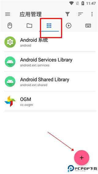 甲壳虫adb助手最新版