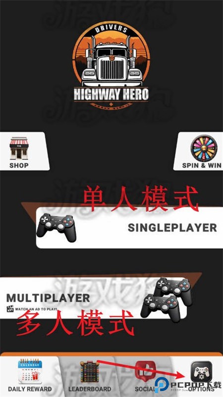 车手公路英雄测试版