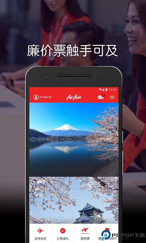 airasia亚航最新版