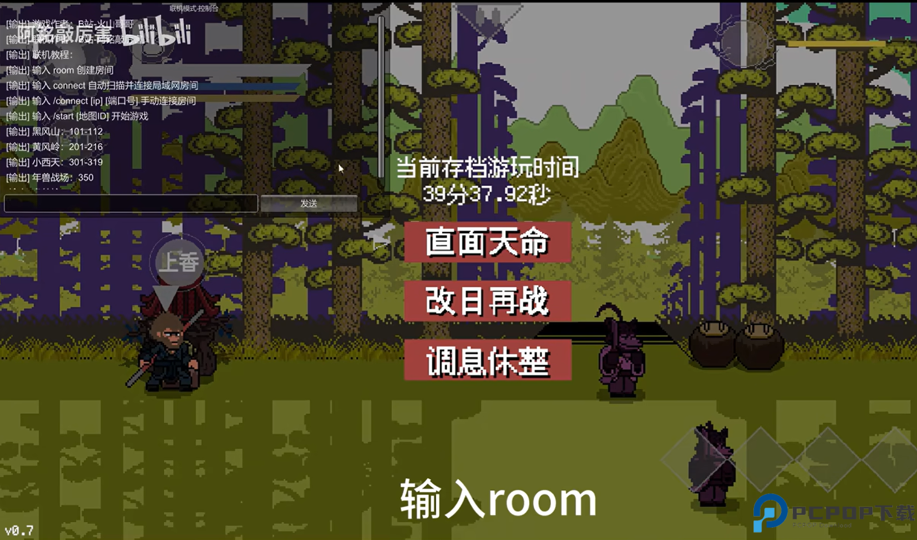 黑神话悟空像素联机版