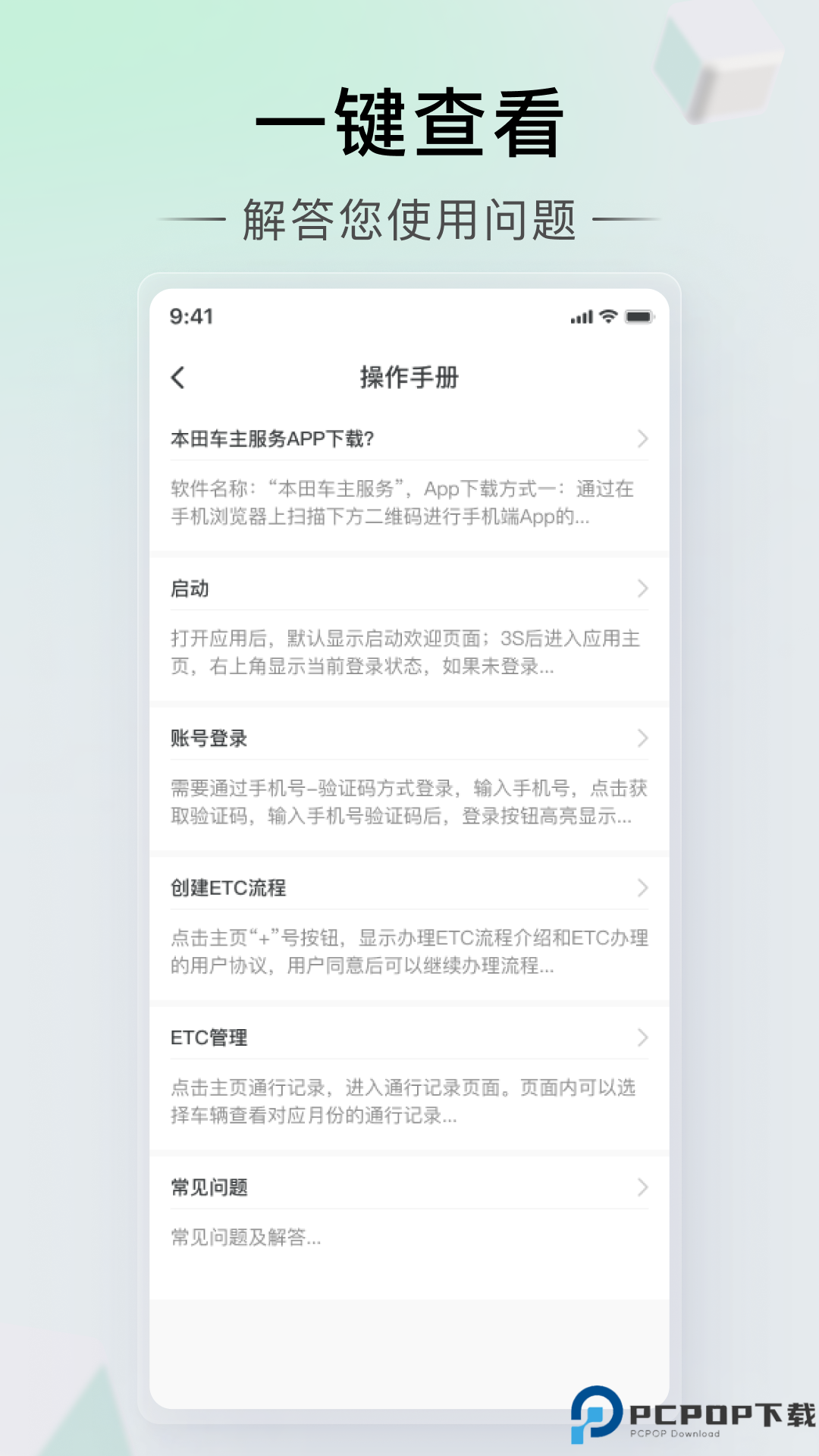 车主服务手机版