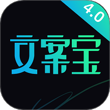 文案宝安卓手机版最新版