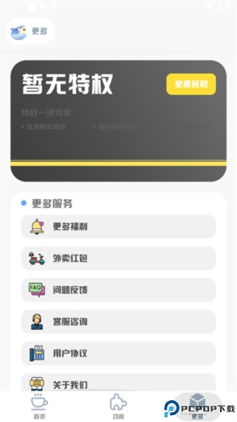 mt画质助手安卓版最新版