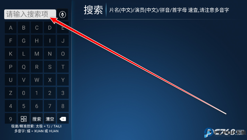 新特狗TV电视版