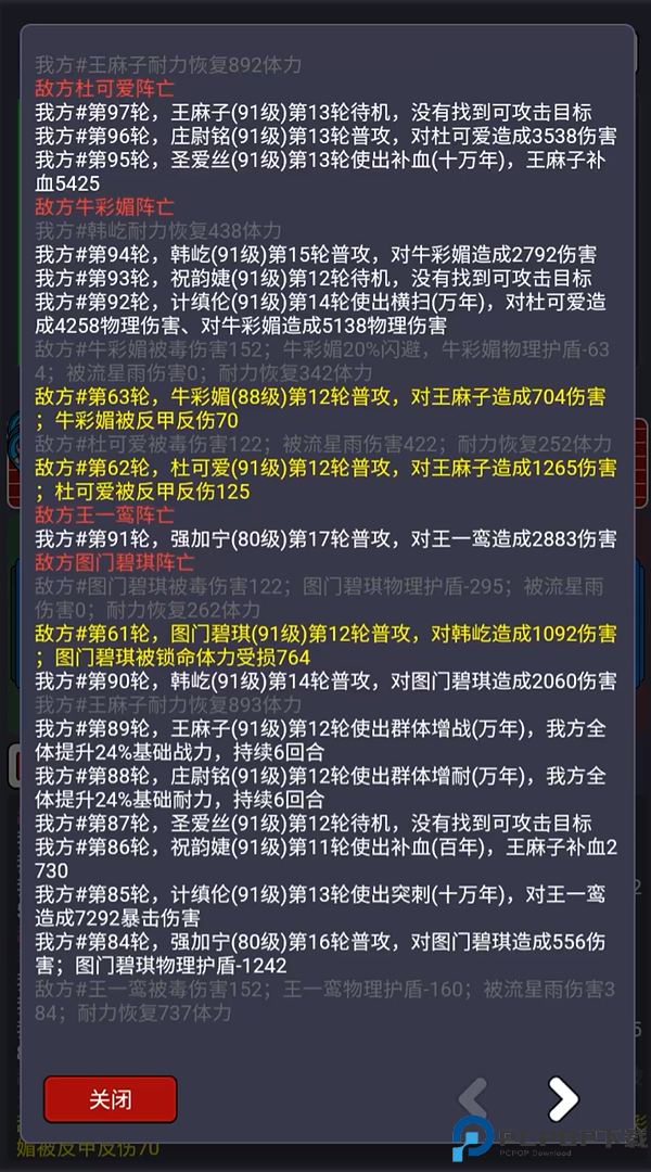斗神大陆2手机版