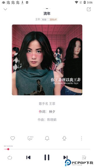 咪咕音乐手机版