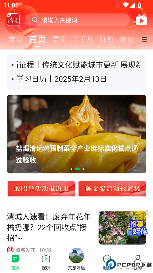 使用教程截图1