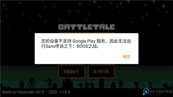 sans传说之下boss之战截图4