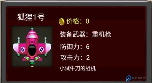 空中危机战机图片1