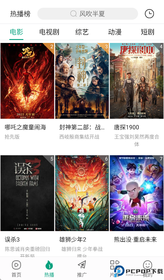 大成影院最新版