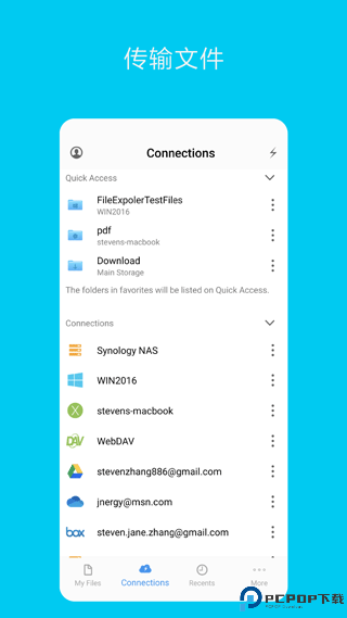 猫头鹰文件管理最新版