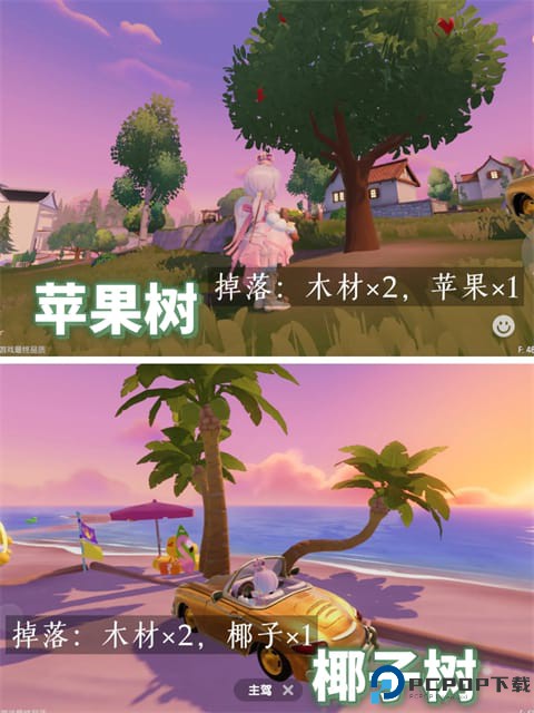 心动小镇树木图集