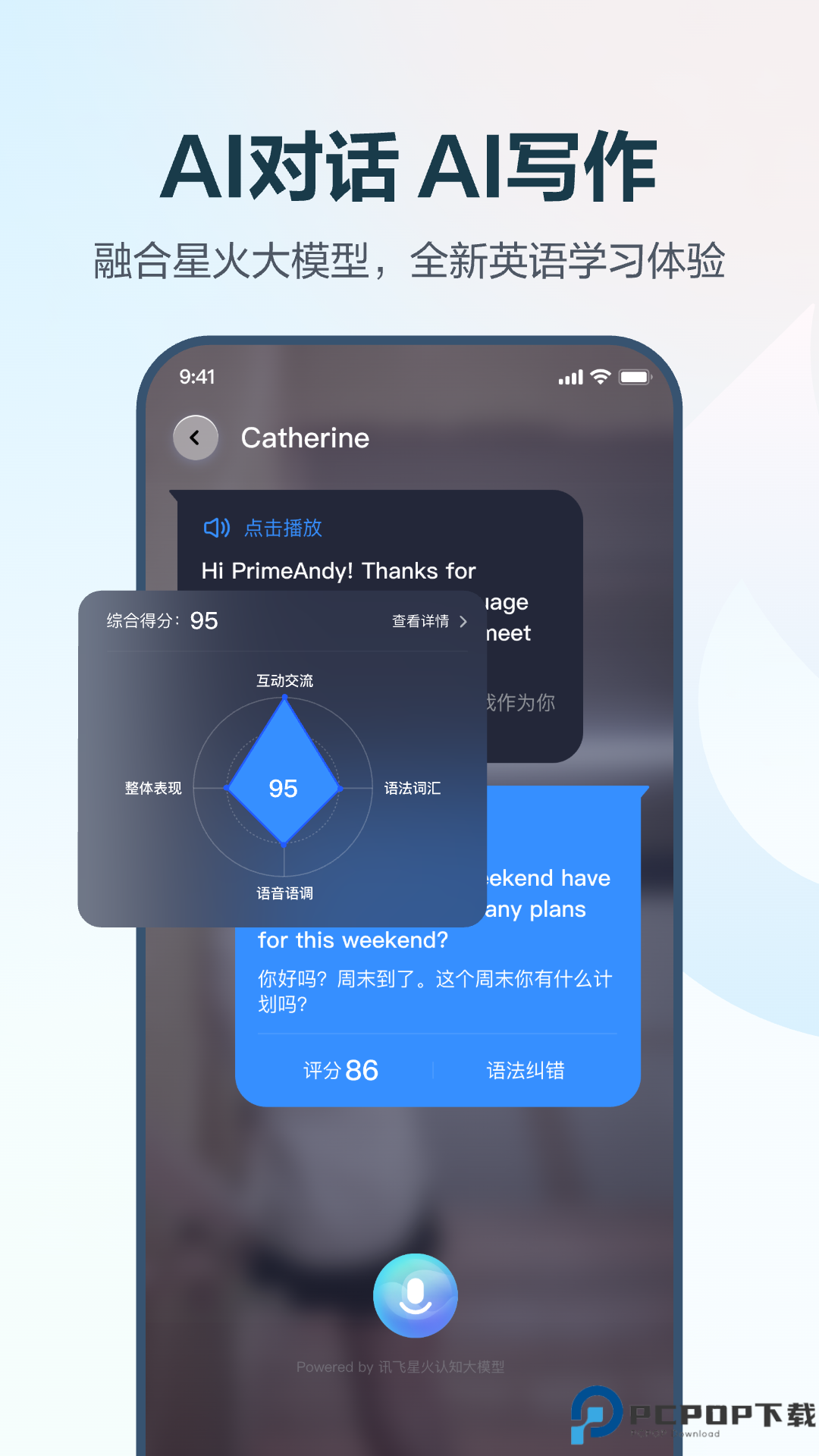 E听说中学最新版
