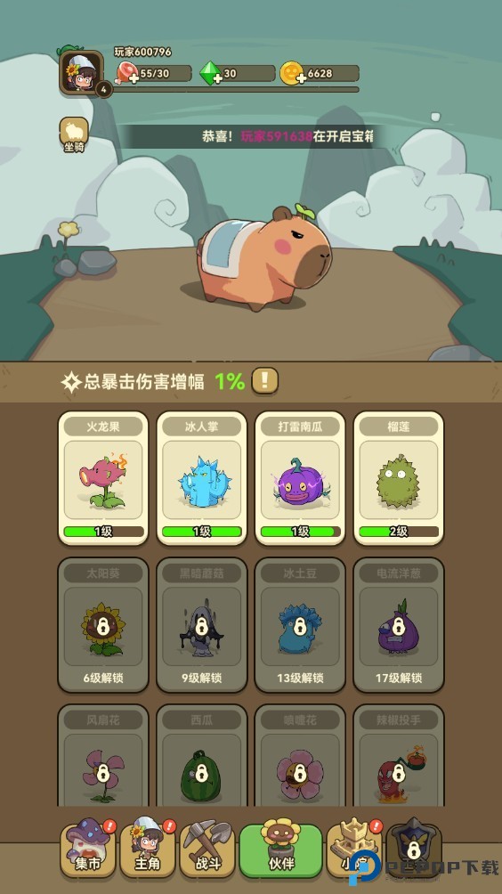 光合战队2025手机版