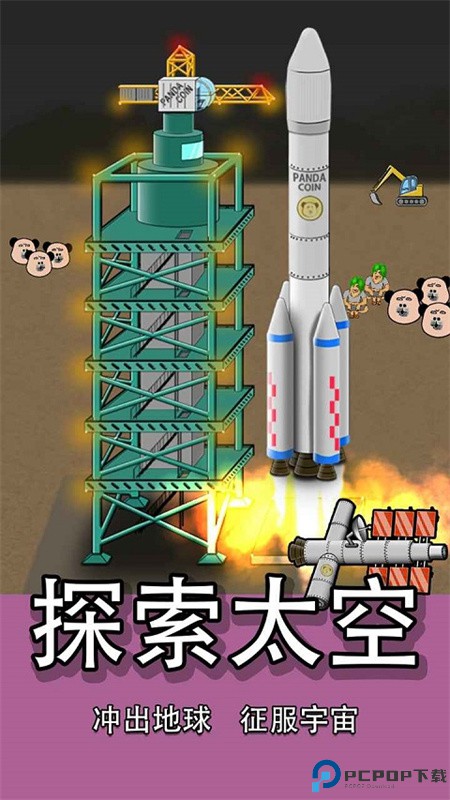 熊猫矿工手游最新版