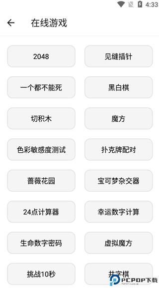 宇宙工具箱手机版