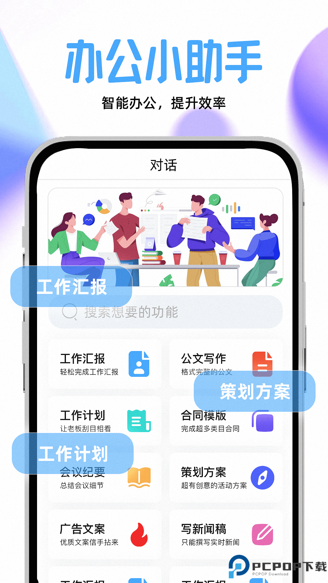 AI创作宝免费版最新版