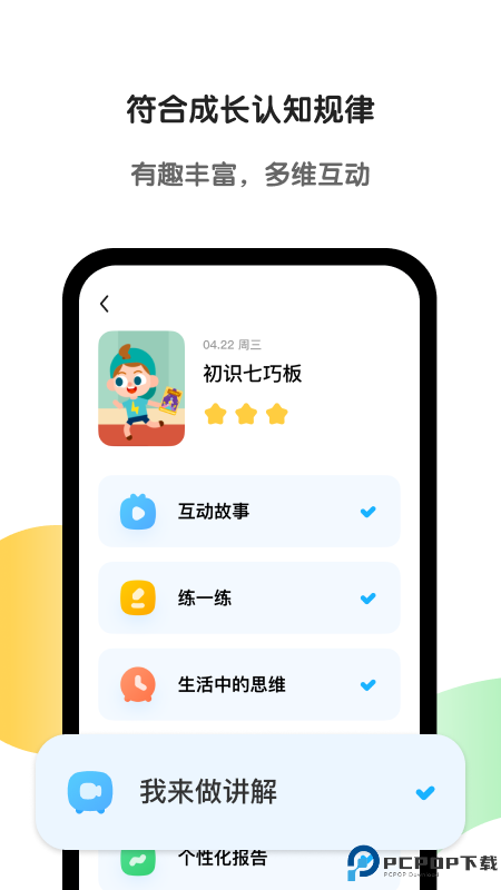 斑马AI学手机版最新版
